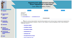 Desktop Screenshot of advocatnet.com