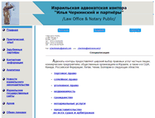 Tablet Screenshot of advocatnet.com